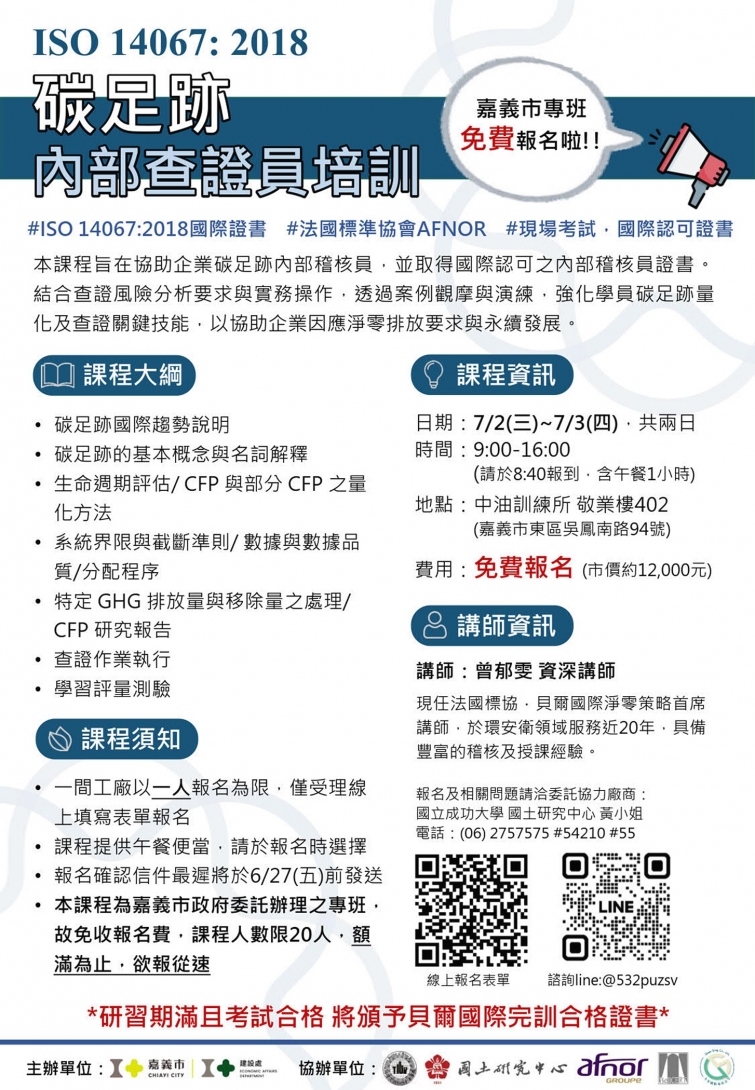 20250617163128I4hj