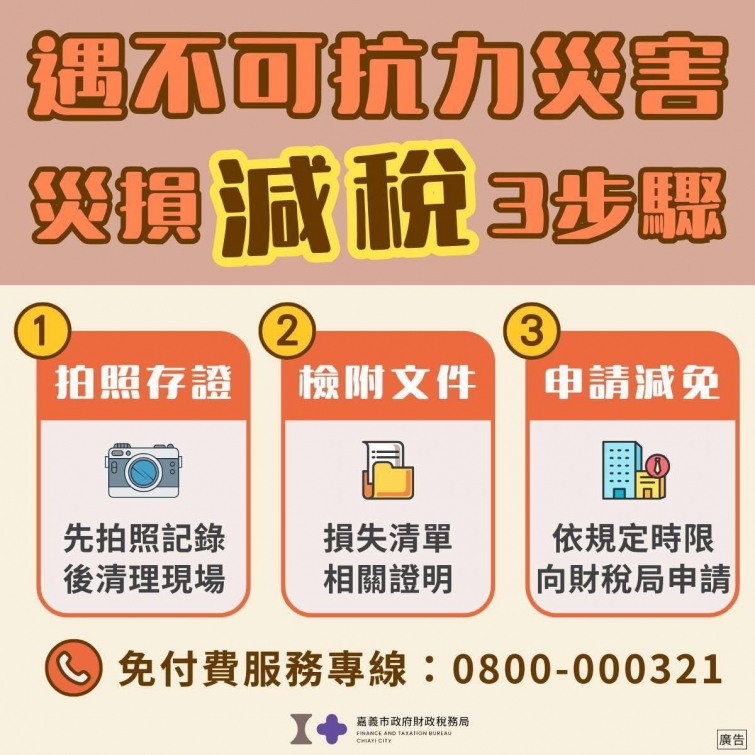 20250709171140JU71